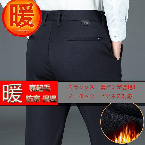 スラックス 暖パン メンズ イージーパンツ 裏起毛パンツ 極暖 暖パン スキニーパンツ ストレッチパ...