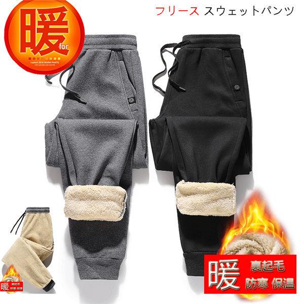 ジョガーパンツ メンズ ジャージスウェットパンツ 冬服 冬ズボン 裏起毛パンツ ストレッチパンツ フ...