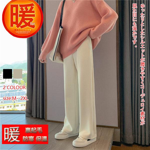 コーデュロイパンツ ガウチョパンツ レディース 太め ゆったり コール天 コールテン 裏起毛パンツ ...