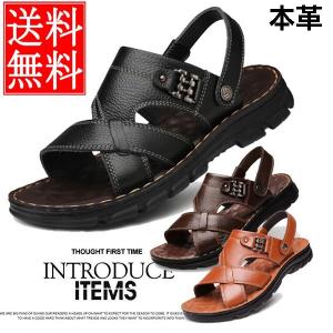 メンズ ビーチサンダル リラックスシューズ 本革サンダル 通気 疲れにくい 水陸両用 訳あり リゾート ビーチ 父の日 送料無料