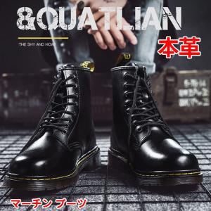 マーチン ブーツ メンズ マーディンブーツ 本革 レースアップブーツ 8ホール ワークブーツ ハイカット ブラックブーツ 防滑 疲れにくい 秋冬 送料無料