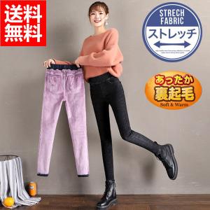 暖パンツ レディース ボトムス ジーパン スキニージーンズ 暖ズボン 極暖パンツ 裏起毛 厚手 激伸び ストレッチパンツ 防風 防寒 秋冬 送料無料