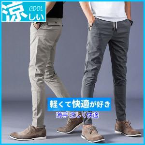 涼しい 長ズボン メンズの商品一覧 通販 Yahoo ショッピング