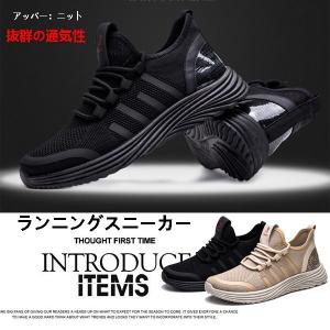 ランニングスニーカー メンズ 運動靴 通学靴 スポーツ レースアップシューズ メッシュシューズ 軽量 通気 衝撃吸収 走りやすい 夏 送料無料