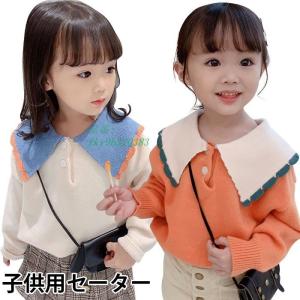 Fukuya横浜屋 ヤフー店 セーター 子ども服 女の子 Yahoo ショッピング