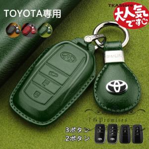 トヨタ スマートキーケース 本革 TOYOTA ヤリスクロス ハイラックス ハリアー ミライ 新型 キーケース レザー 専用設計 キーカバー｜fukuya-yokohamaya