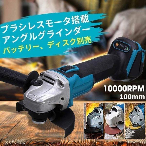 コードレスディスクグラインダー18ｖマキタバッテリー対応可能100￥/125ｍｍ選択可大パワー多用途...