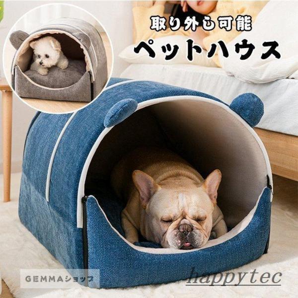 ペットハウスペットベッドネコ猫ハウス犬ドーム型小型犬中型犬柔らかい保温ぐっすり眠れるペット用品ブルー...