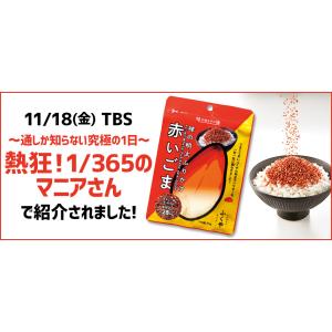 ふりかけ ご飯のお供 (味の明太ふりかけ 赤い...の詳細画像1