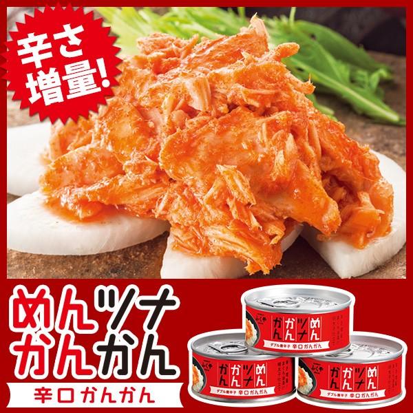 ふくや ( めんツナかんかん 辛口 3缶セット ) 90g×3缶 明太子 ツナ缶 ギフト 激辛 福岡...