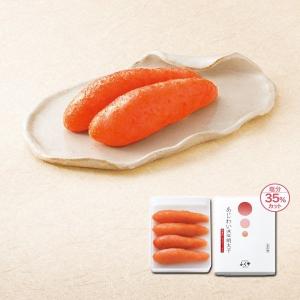 NHK あさイチで紹介されました! あじわい減塩明太子100g　味の明太子ふくや　げんえん　塩分が気になる方にもおすすめ　塩分35％カット