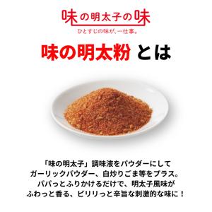 ふくや 味の明太子 ( 味の明太粉 ) 40g...の詳細画像1