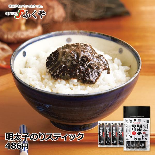 海苔 佃煮 ( 明太子のりスティック ) 8ｇ×8本 ふくや 明太子 個包装 有明海 国産 ご飯のお...