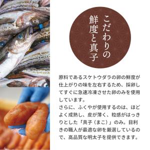 ふくや 明太子 ( 味の明太子 345 g )...の詳細画像4