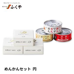 お歳暮 御歳暮 2022 ギフト 缶詰ふくや 明太子 味の明太子 めんツナかんかん プレミアム 辛口 めんツナ缶 ご飯のお供 缶明太子