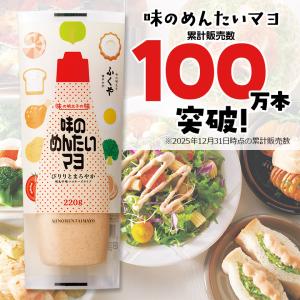 ふくや マヨネーズ ( 味のめんたいマヨ ) ...の詳細画像1