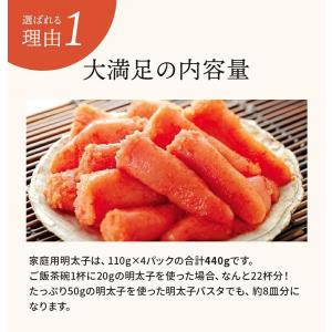 明太子 ふくや ( 家庭用明太子 440g )...の詳細画像3