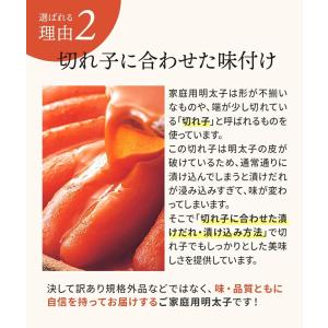 明太子 ふくや ( 家庭用明太子 440g )...の詳細画像4