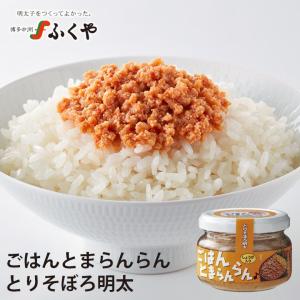 ふくや 明太子 ( ごはんとまらんらん とりそぼ...の商品画像