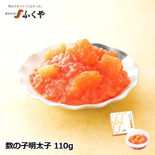 ふくや 明太子 ( 数の子明太子 110g ) 数の子 明太子 あえもの おつまみ 海鮮 ご飯のお供...