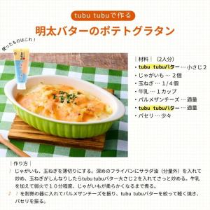 ふくや 明太子 ( ツブチューブ ミックス 明...の詳細画像4