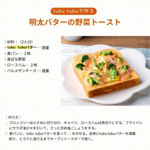 ふくや 明太子 ( ツブチューブ ミックス 明...の詳細画像5