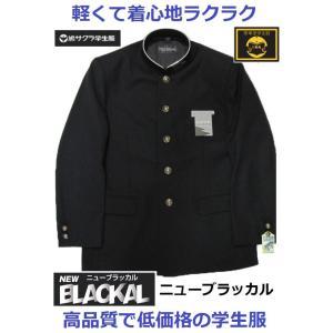 ニューブラッカル学生服　 (標準型)　AAT30074（ラウンドカラー） サイズ／（A体）・（B体）｜fukuyasan