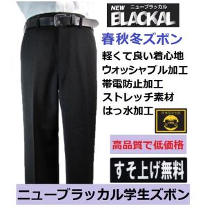 カンコーNEWストリード ワンタック学生ズボン ST7606(標準型) サイズ