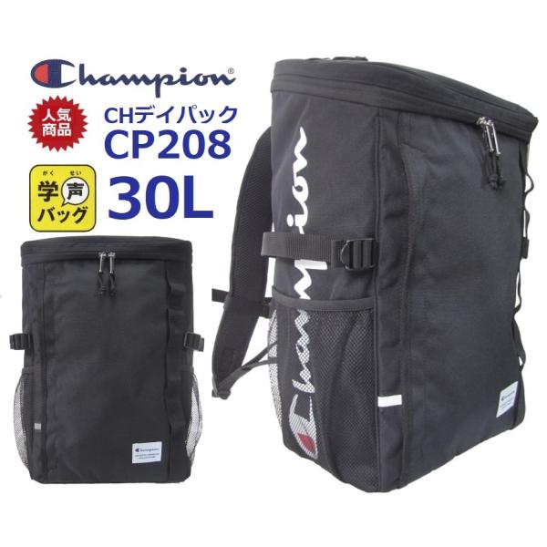 CHAMPION　チャンピオンデイパック　 CP208　 容量約30L　(男女兼用)　カラー/01....