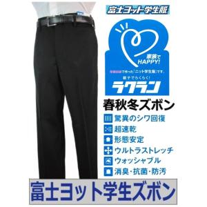 富士ヨット ラクラン 学生ズボン GTRK10B...の商品画像