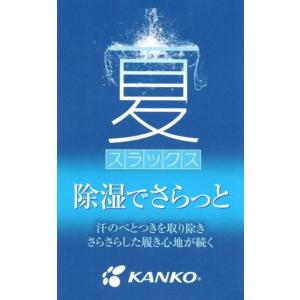 カンコー夏用学生ズボン ワンタック KN180...の詳細画像2