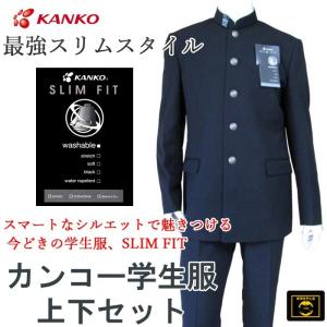 maaaam　カンコー学生服　135A カンコー学生服NEWストリード上下セット○学生服ST7601/ サイズ