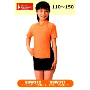 オレンジ水着半袖セパレート上下セット（大人用） SSW312・SSW311