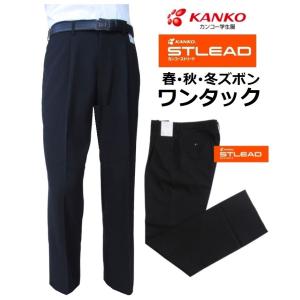 カンコーNEWストリード ノータック学生ズボン ST7605(標準型) サイズ