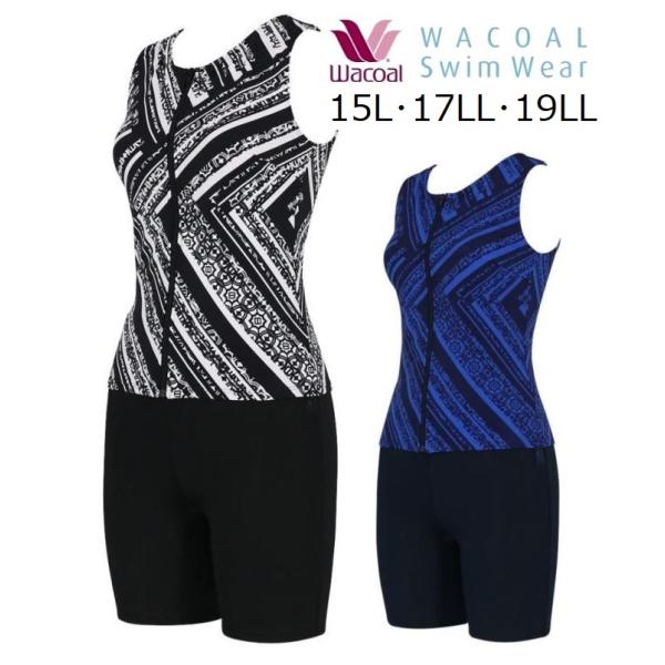ワコールスイムウェア　セパレート水着 3分丈 SWS731　 サイズ/15L・17LL・19LL　 ...