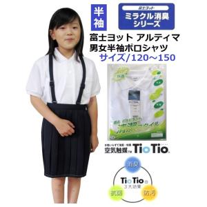 富士ヨット スクール男女半袖ポロシャツ TP540S カラー/白 サイズ/S・M