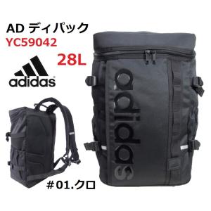アディダス ADデイパック　YC59042　容量約28L　(男女兼用)　カラー/♯01.クロ　人気商品
