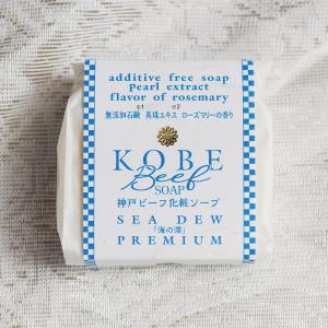 【公式】神戸ビーフ石鹸「海の澪」無添加　石鹸　無添加石鹸　化粧ソープ　85ｇ｜fukuyoshi-meat