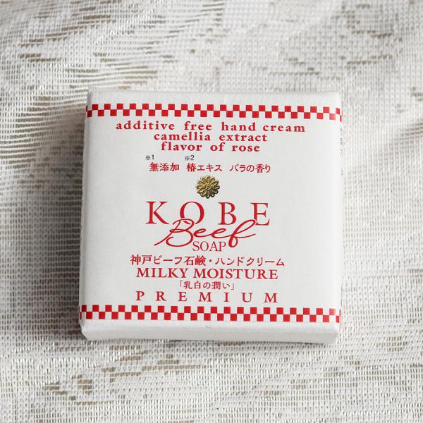 【公式】神戸ビーフ石鹸・ハンドクリーム「乳白の潤い」　無添加　最高級ハンドクリーム　20ｇ