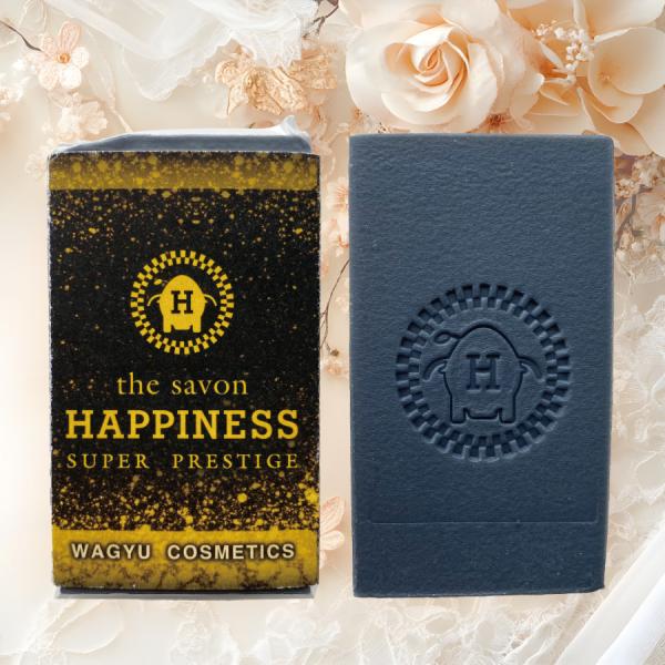 【公式】和牛コスメ「HAPPINESS SUPER PRESTIGE」刻印入り 重量85g