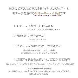 送料無料 お試しピアス 金属アレルギー対応 サ...の詳細画像2