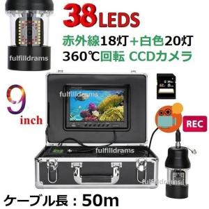 360度回転 CCD 水中カメラ 釣り カメラキット LED38灯