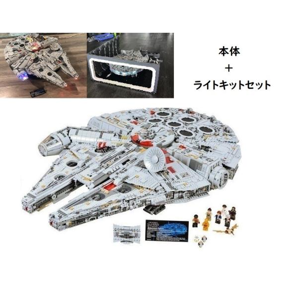 欠品破損完全補償 レゴ 互換品 ミレニアムファルコン ライトキットセット スターウォーズ アルティメ...