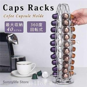 カプセルホルダーネスカフェドルチェグスト専用カプセルホルダー40カプセル用縦型省スペース取出しやすく収納ラックタ