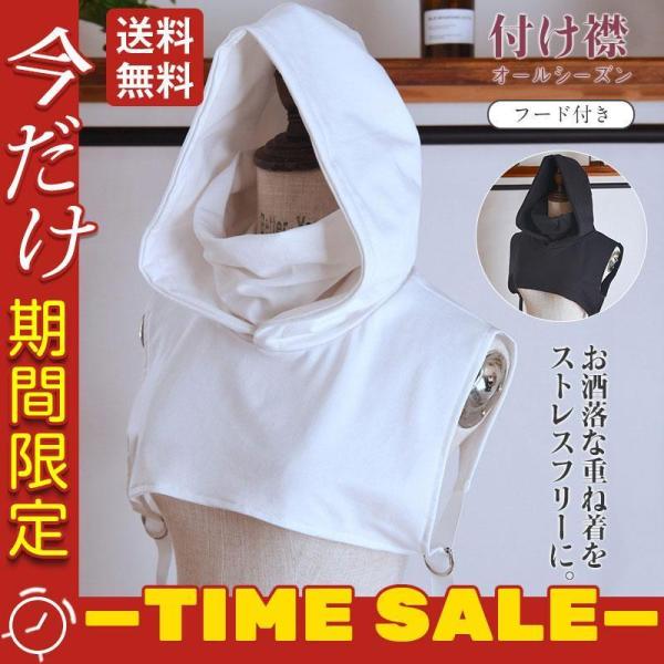 メンズ 付け襟 レディース コットン 合わせやすい 重ね着風 クール オールシーズン ブラウス フー...