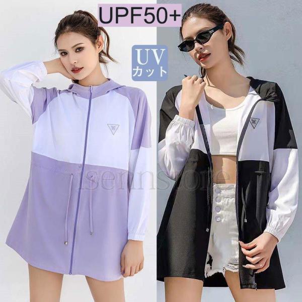 レディース ロング丈 水陸両用 UPF50+ 長袖 ラッシュガード UVカット パーカーアウトドア ...