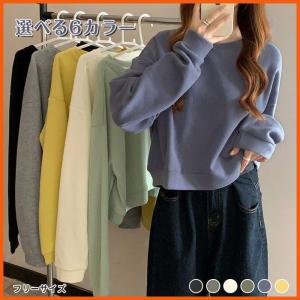 トレーナー レディース ス 無地 短め 長袖 秋服 冬服 シンプル カジュアル 大人 秋 冬 かわいい｜fulfills-shop