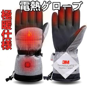 電熱グローブ ヒートグローブ手袋 スキー バイク...の商品画像