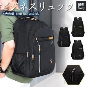 ビジネスリュック メンズ 3WAY デイバック ...の商品画像