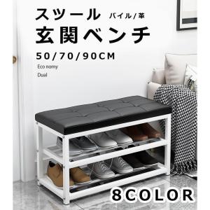 玄関ベンチ シューズラック 収納ベンチ 玄関椅子 玄関収納 3段 座面クッション 靴収納 腰掛け ベンチ 玄関スツール 収納スツール